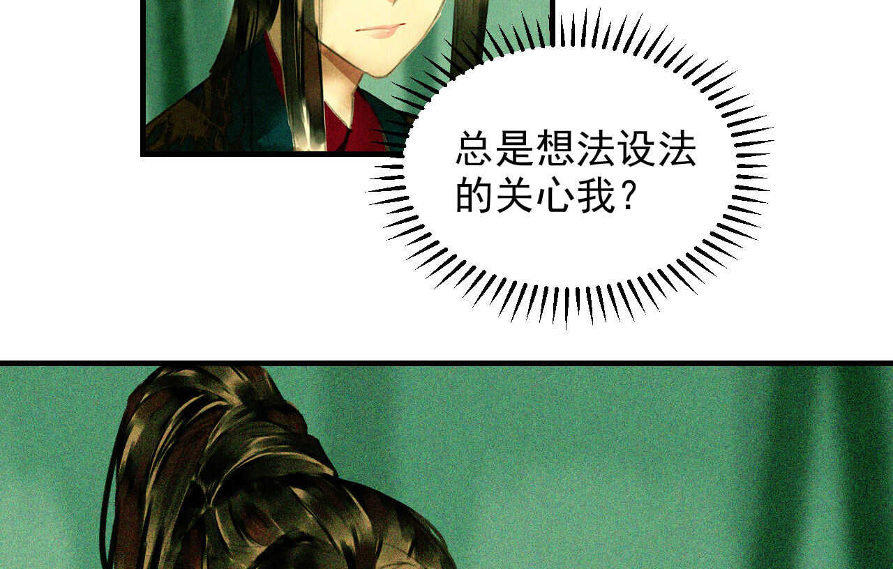 《将军请上榻》第十九章 暴露身份的纵火犯 第44页