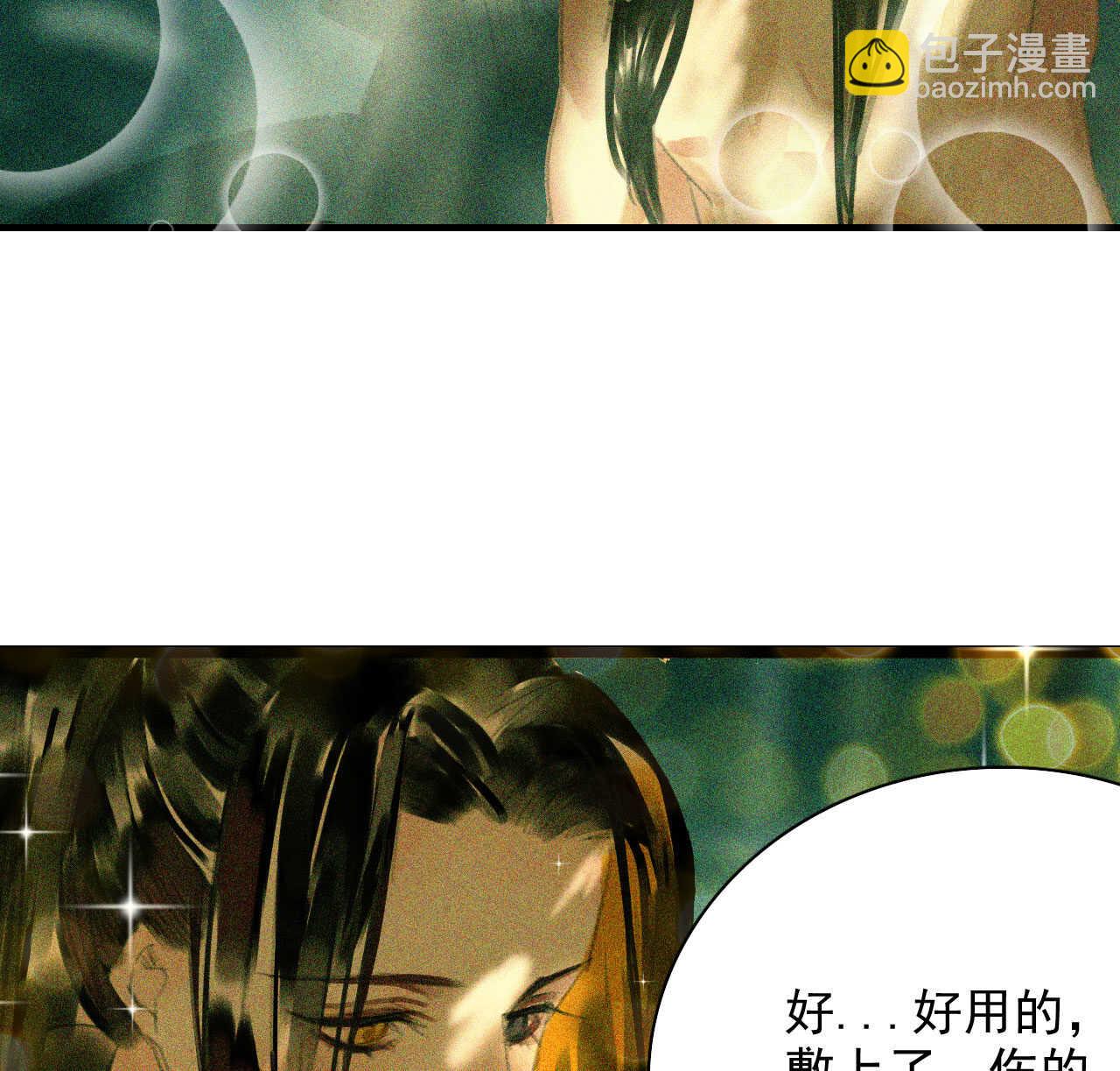 《将军请上榻》第十九章 暴露身份的纵火犯 第47页