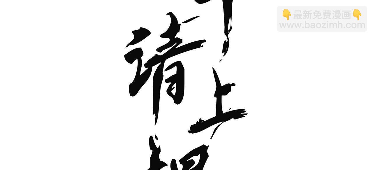 《将军请上榻》第十九章 暴露身份的纵火犯 第4页