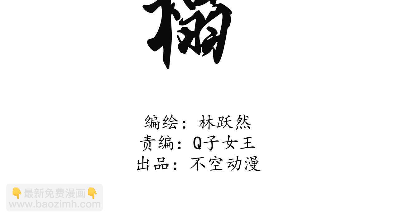 《将军请上榻》第十九章 暴露身份的纵火犯 第5页