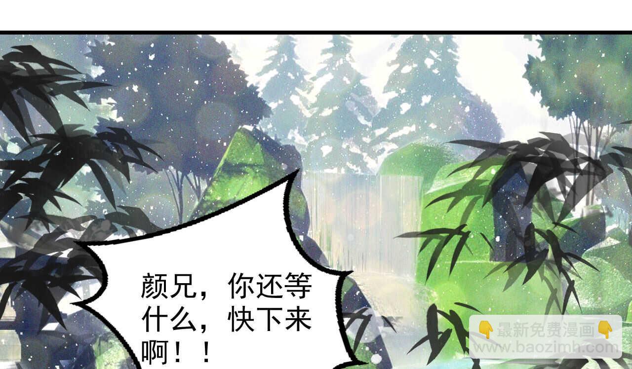 《将军请上榻》第十九章 暴露身份的纵火犯 第6页