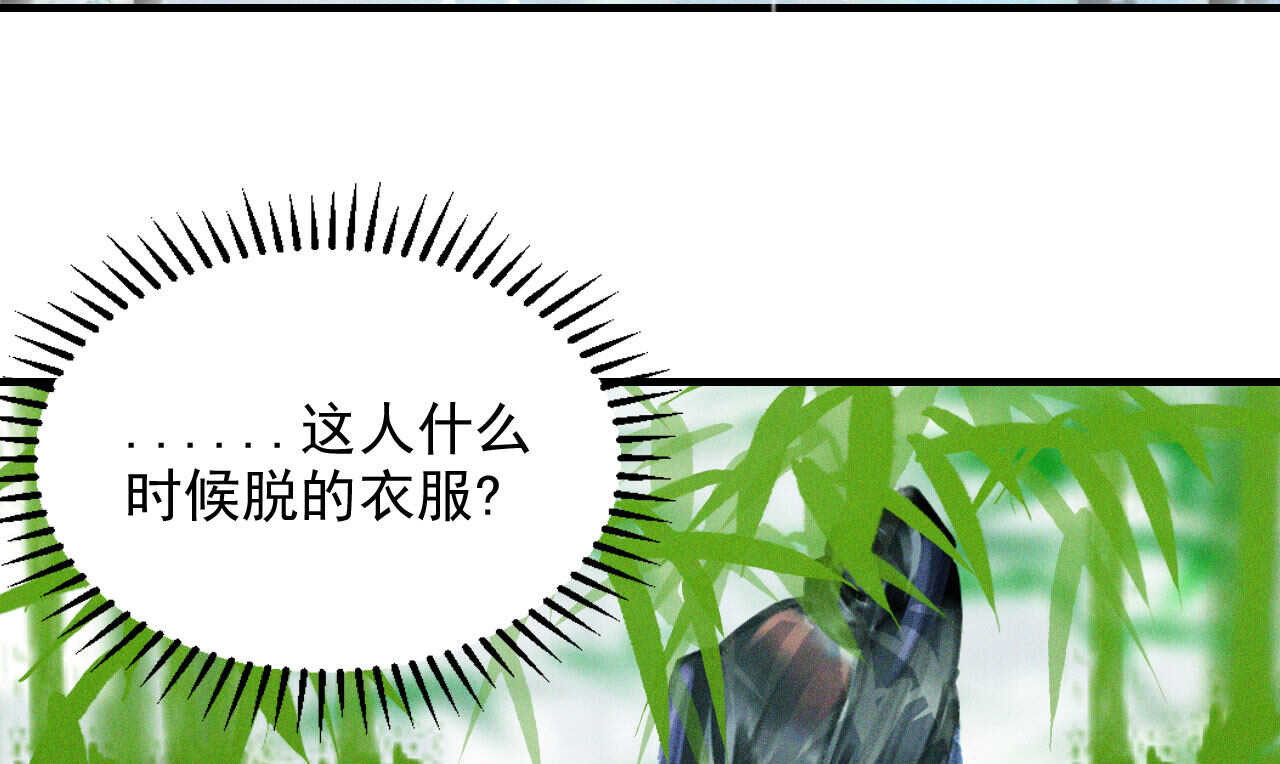 《将军请上榻》第十九章 暴露身份的纵火犯 第8页