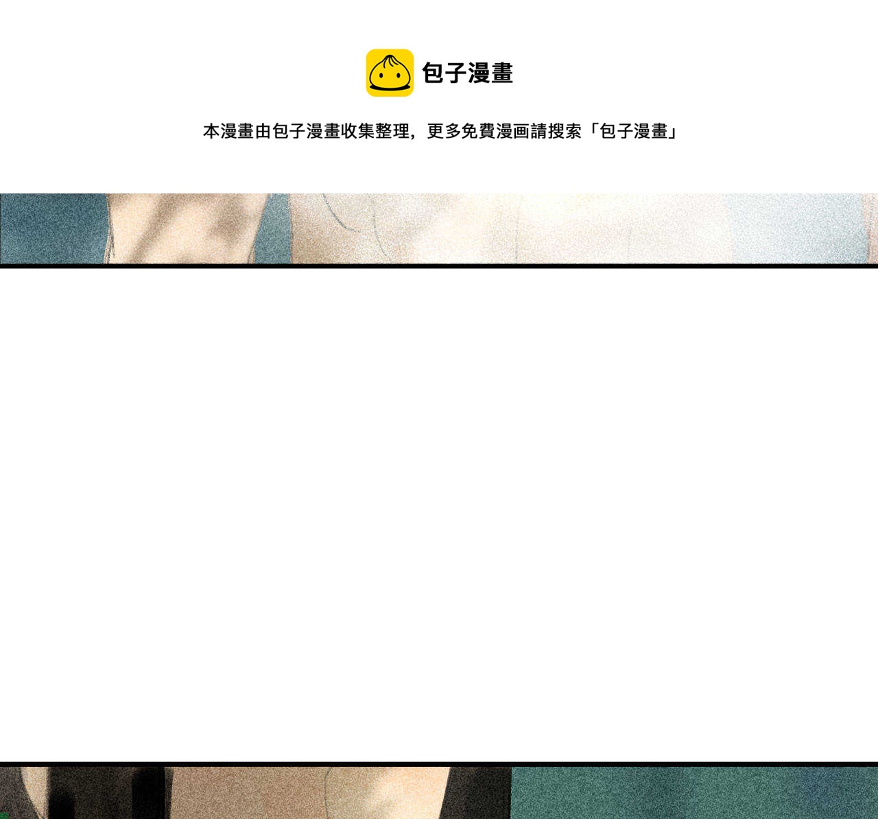 《将军请上榻》第二十章 面对我你总是无措 第11页