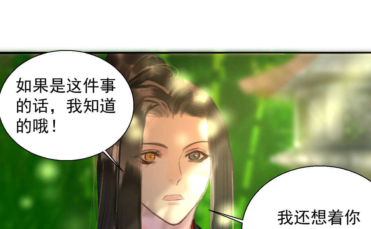 《将军请上榻》第二十章 面对我你总是无措 第13页