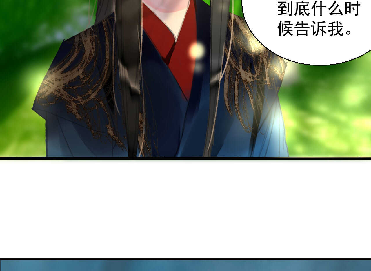 《将军请上榻》第二十章 面对我你总是无措 第14页