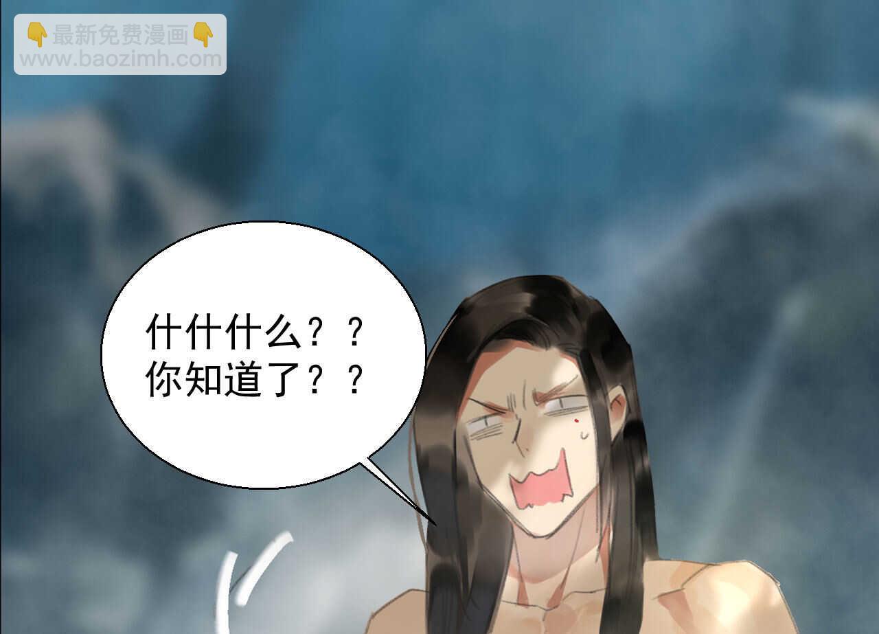 《将军请上榻》第二十章 面对我你总是无措 第15页