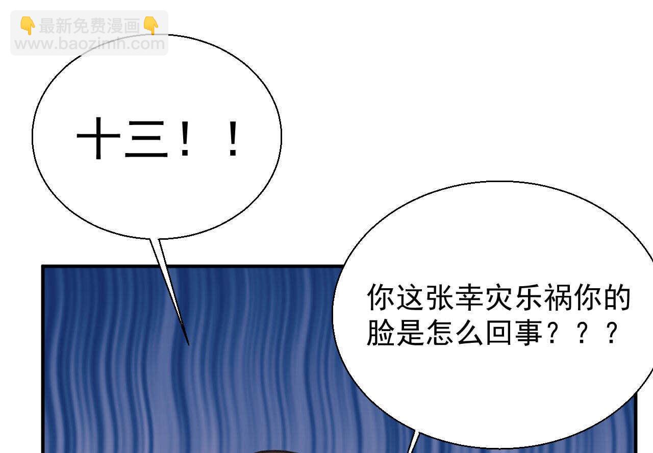 《将军请上榻》第二十章 面对我你总是无措 第18页
