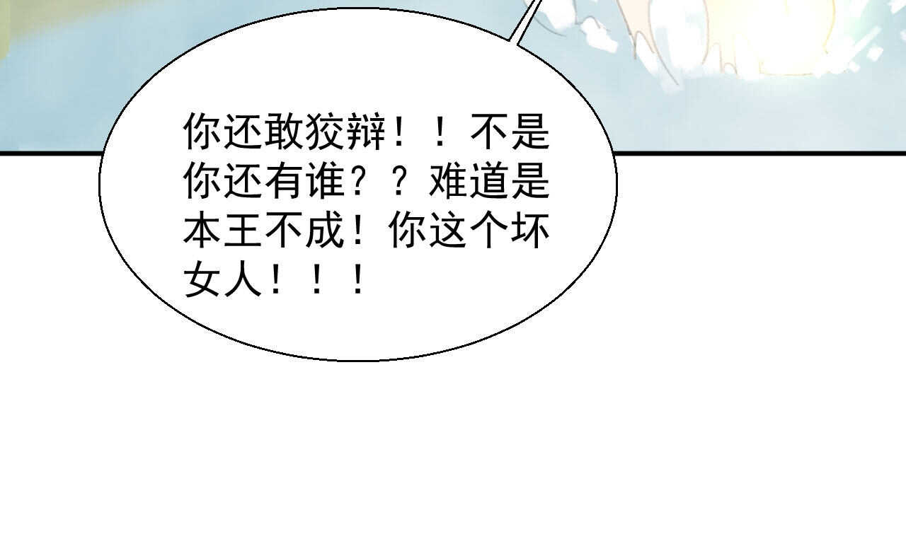 《将军请上榻》第二十章 面对我你总是无措 第23页