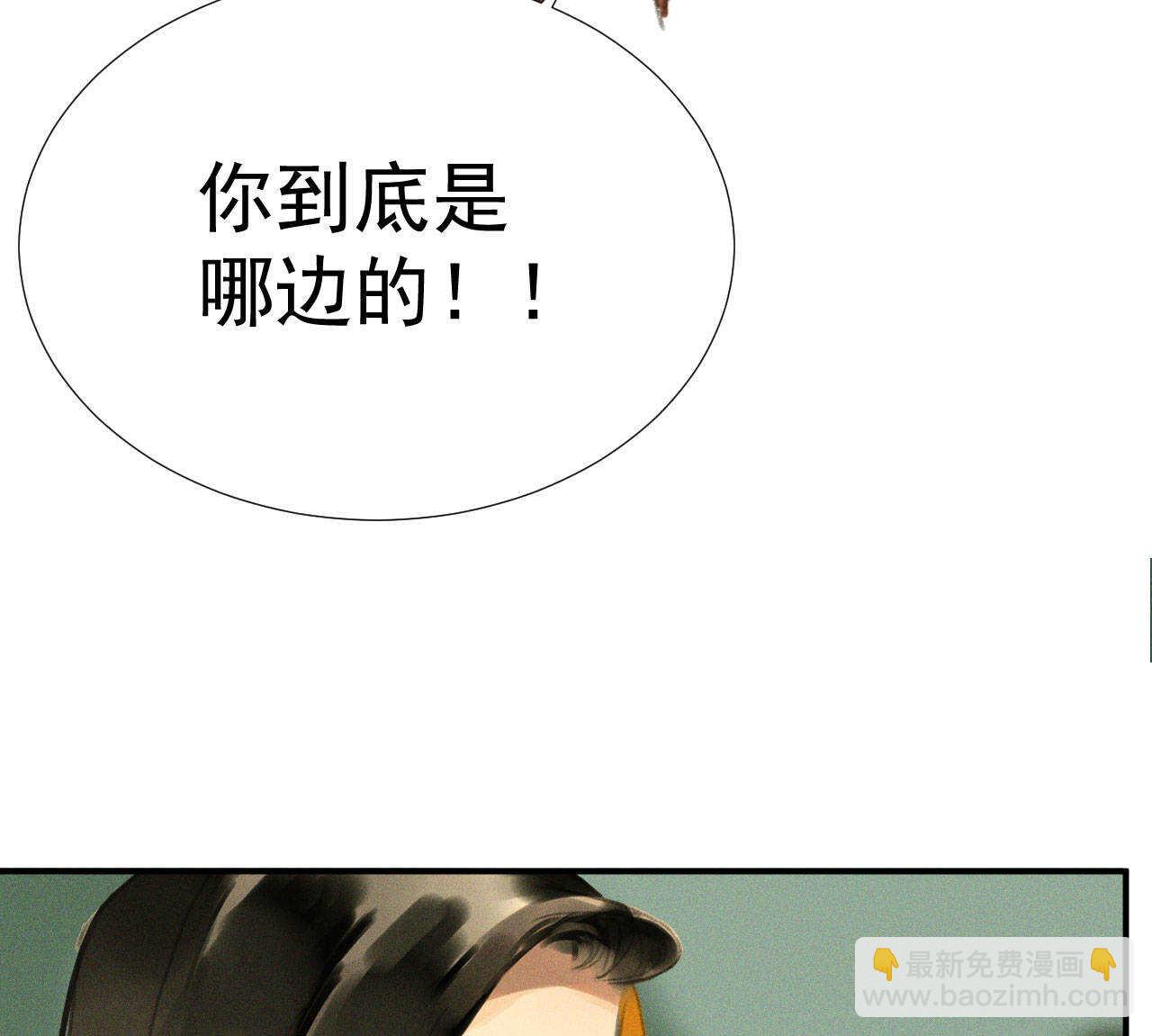 《将军请上榻》第二十章 面对我你总是无措 第29页