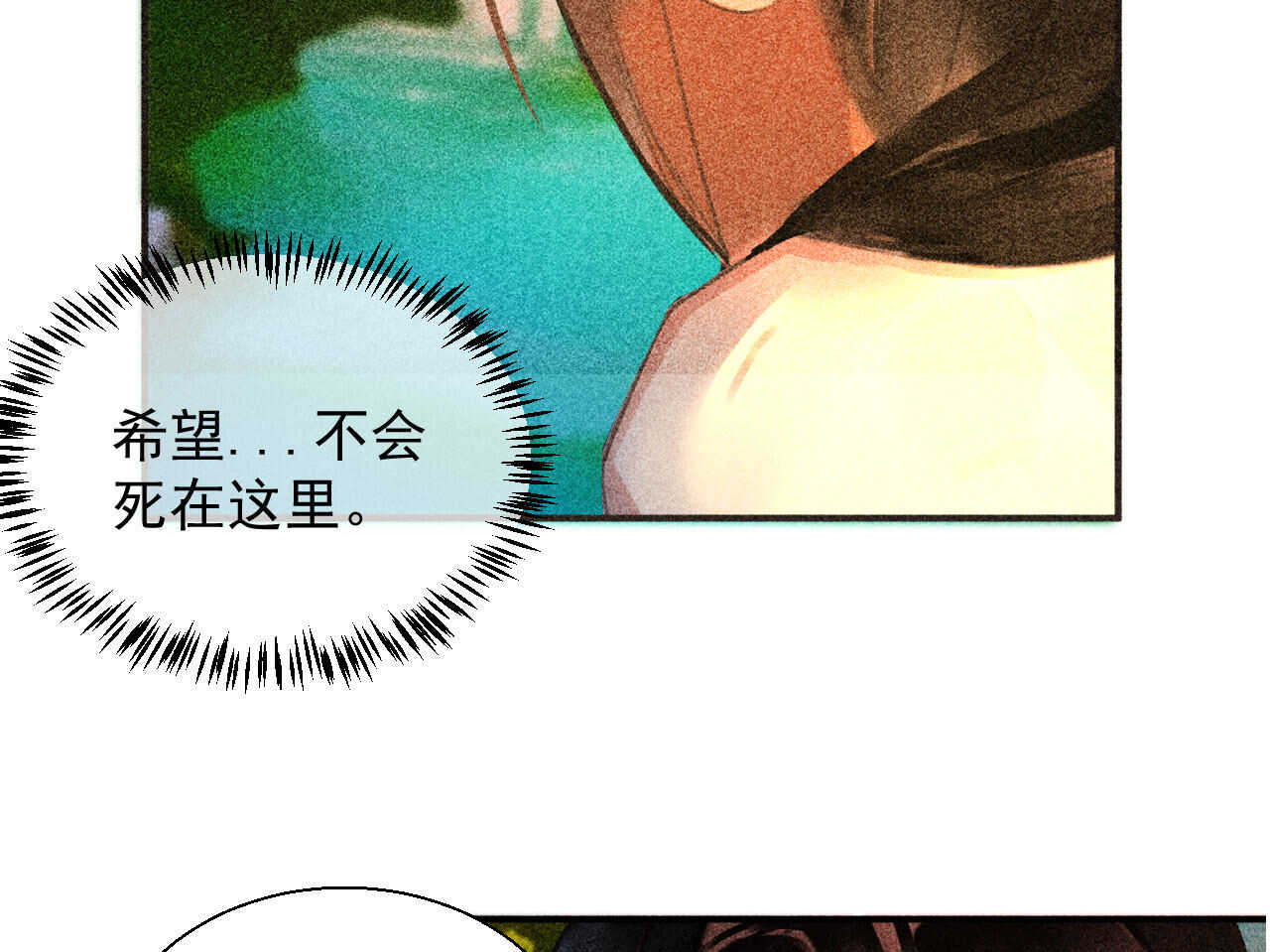 《将军请上榻》第二十章 面对我你总是无措 第2页