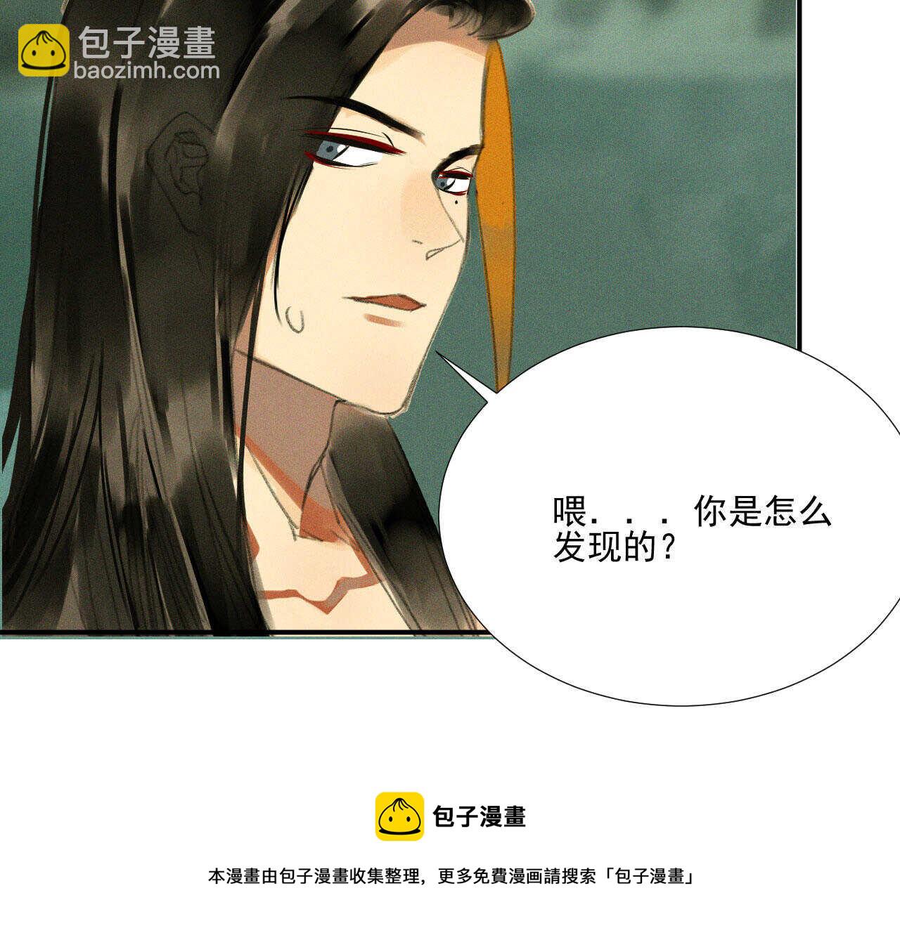 《将军请上榻》第二十章 面对我你总是无措 第31页