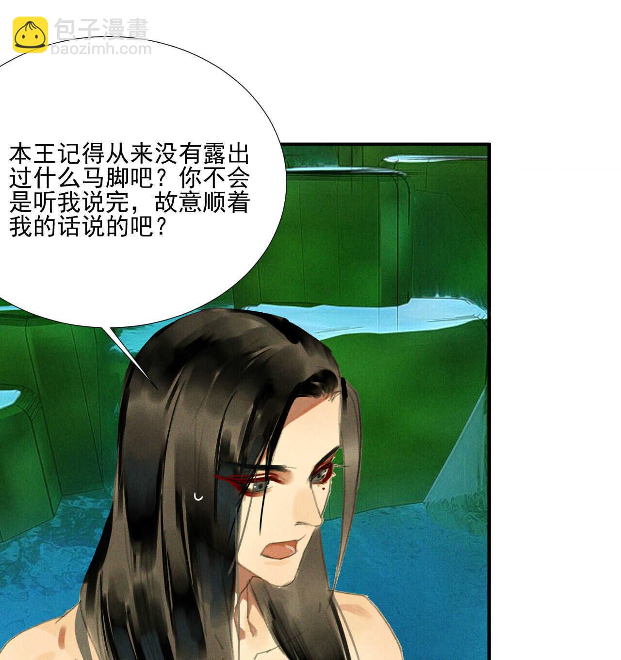 《将军请上榻》第二十章 面对我你总是无措 第32页