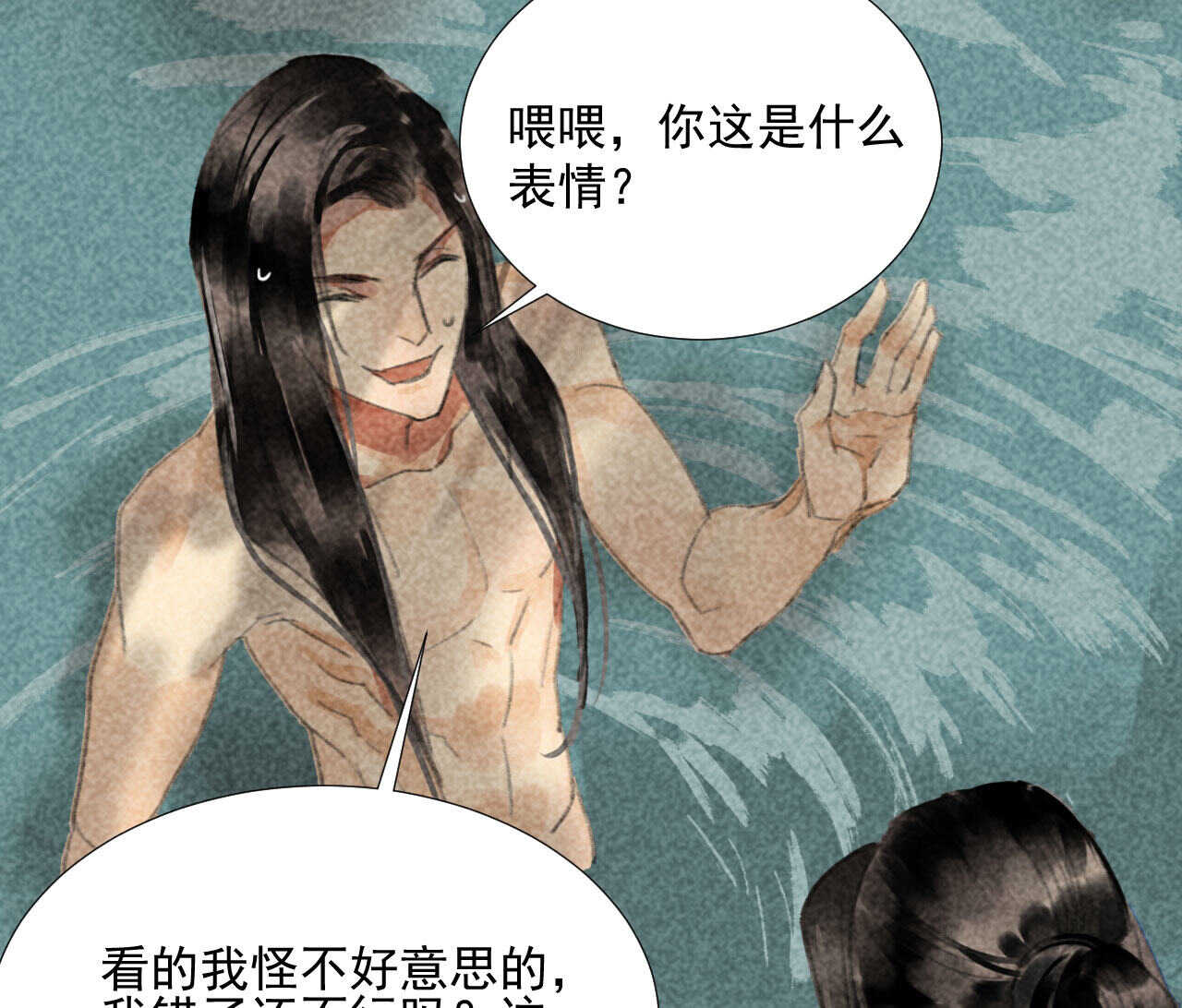 《将军请上榻》第二十章 面对我你总是无措 第36页