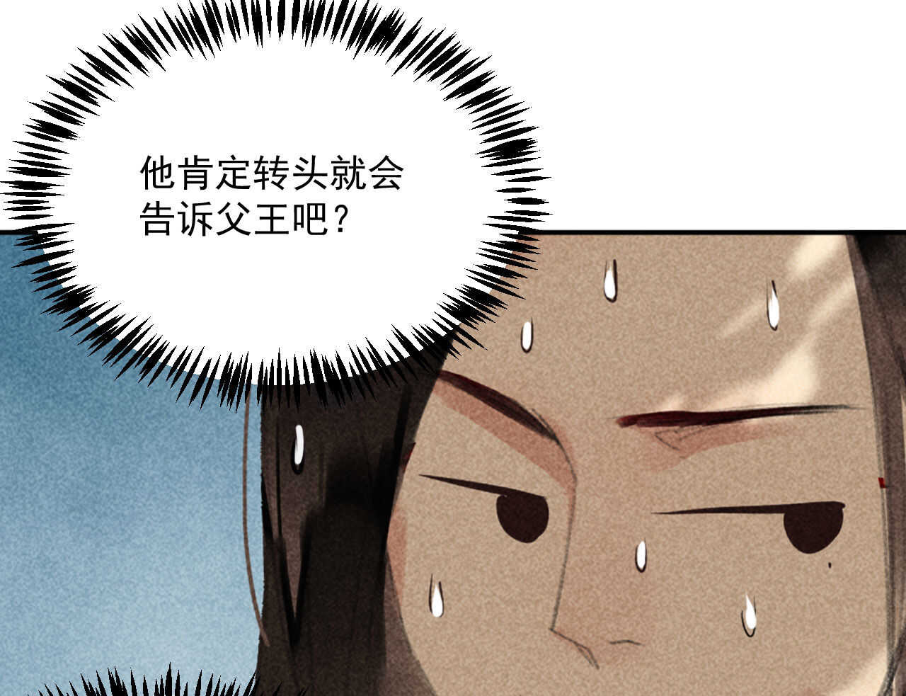 《将军请上榻》第二十章 面对我你总是无措 第39页