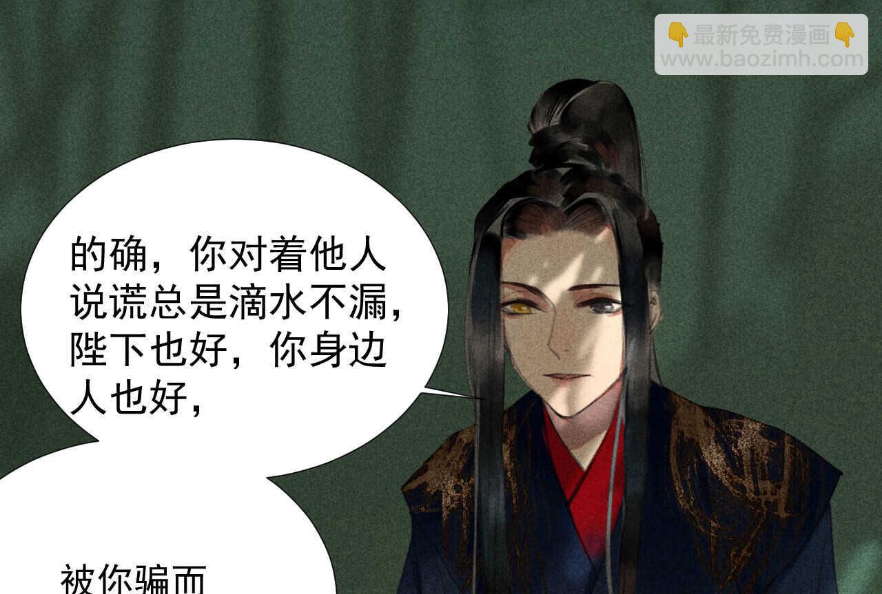 《将军请上榻》第二十章 面对我你总是无措 第44页