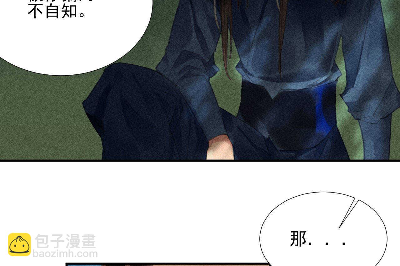 《将军请上榻》第二十章 面对我你总是无措 第45页