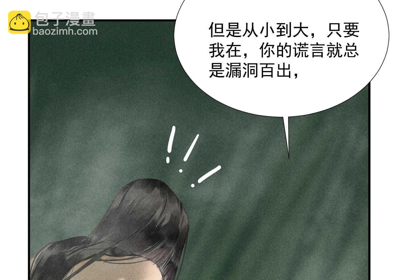 《将军请上榻》第二十章 面对我你总是无措 第47页