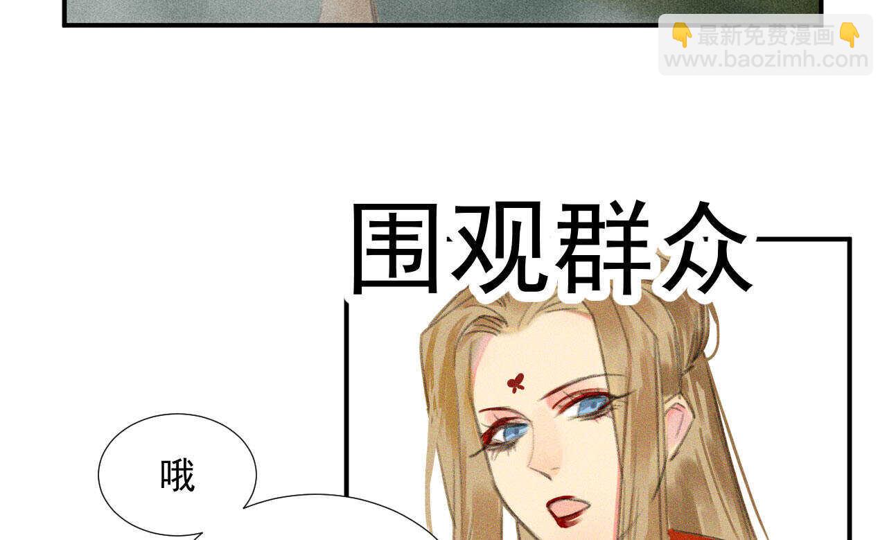 《将军请上榻》第二十章 面对我你总是无措 第49页