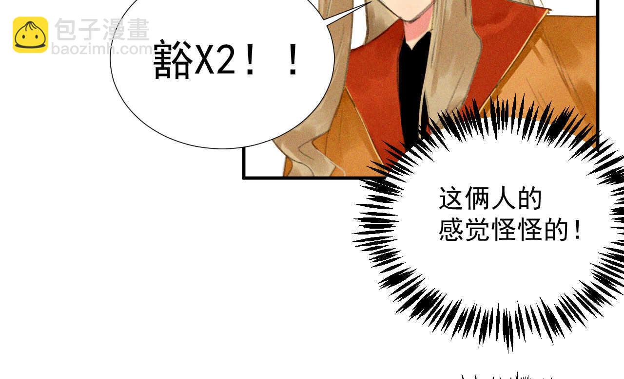 《将军请上榻》第二十章 面对我你总是无措 第50页