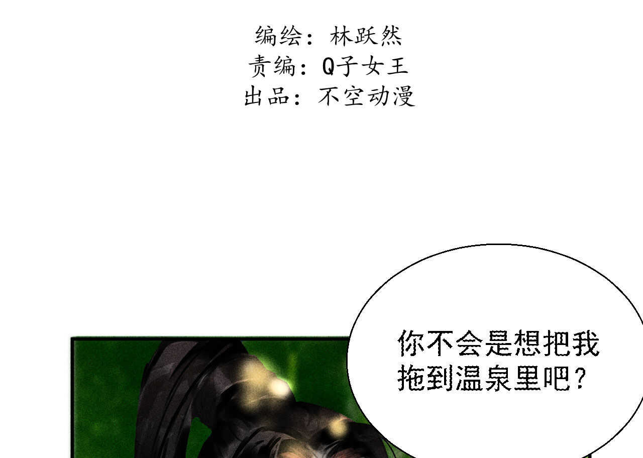 《将军请上榻》第二十章 面对我你总是无措 第6页
