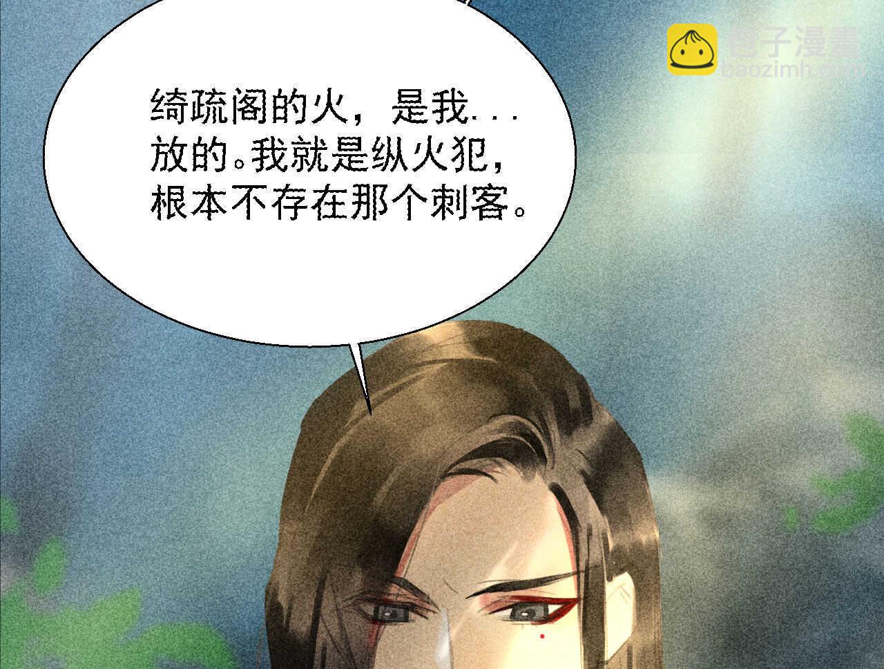 《将军请上榻》第二十章 面对我你总是无措 第9页