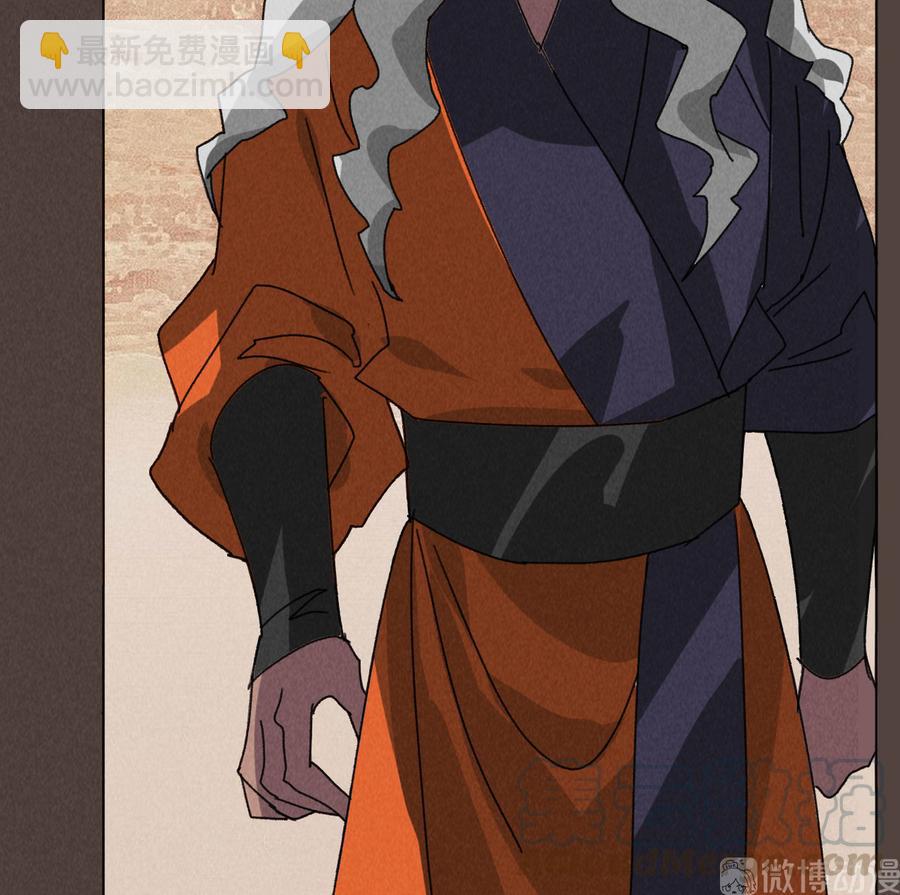 《将军请上榻》第五十七话 你暗算我？ 第17页