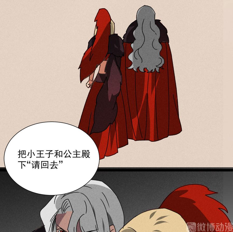 《将军请上榻》第五十七话 你暗算我？ 第22页