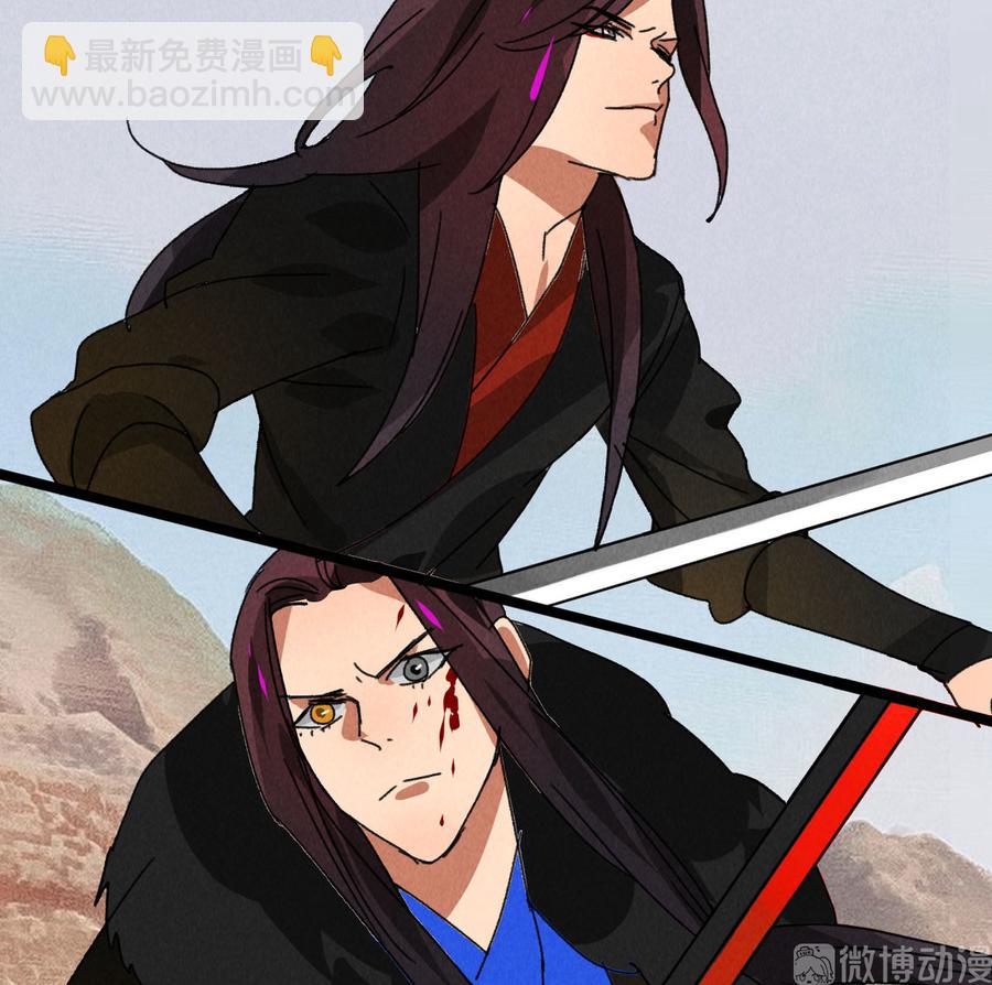 《将军请上榻》第五十七话 你暗算我？ 第27页