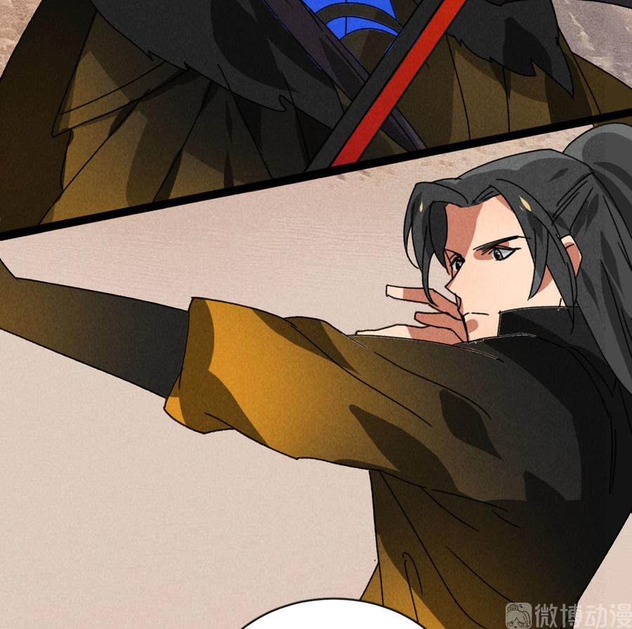 《将军请上榻》第五十七话 你暗算我？ 第28页
