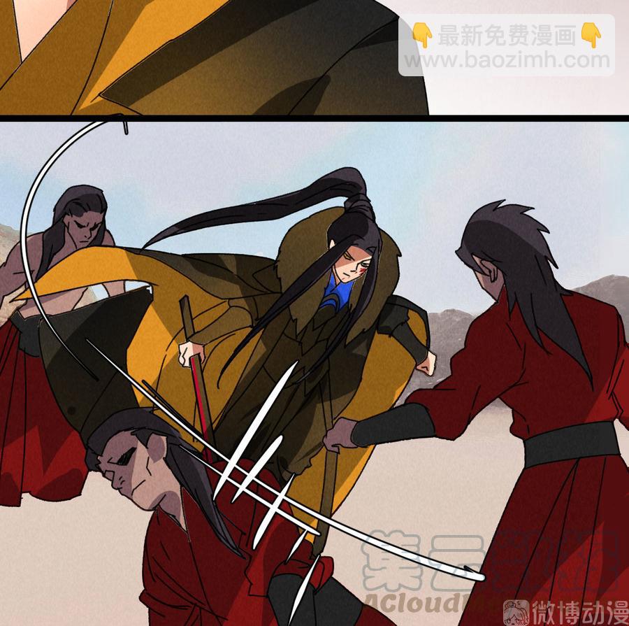 《将军请上榻》第五十七话 你暗算我？ 第33页