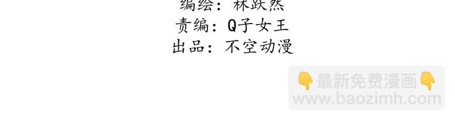《将军请上榻》第五十七话 你暗算我？ 第3页