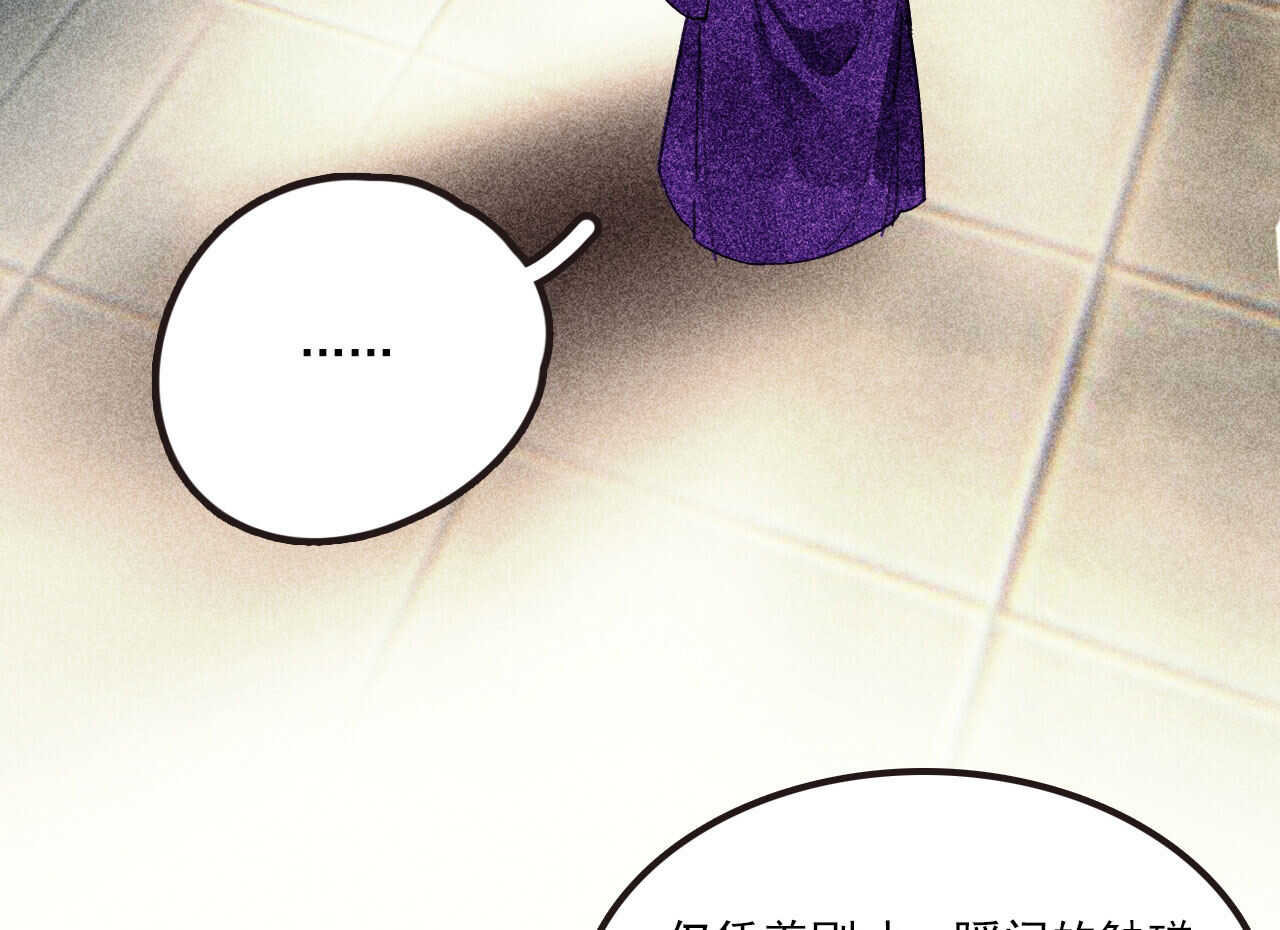 《将军请上榻》第二十五章 不耐烦的男人 第10页