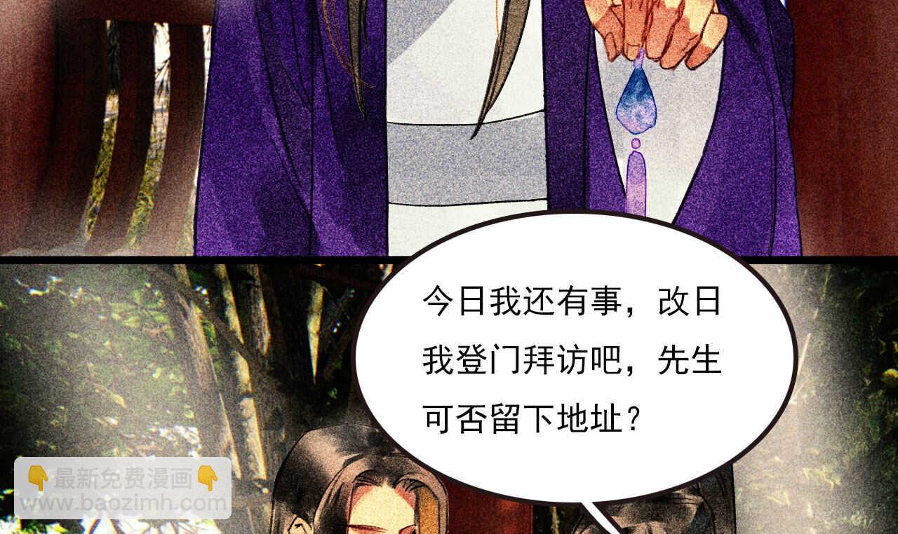 《将军请上榻》第二十五章 不耐烦的男人 第13页