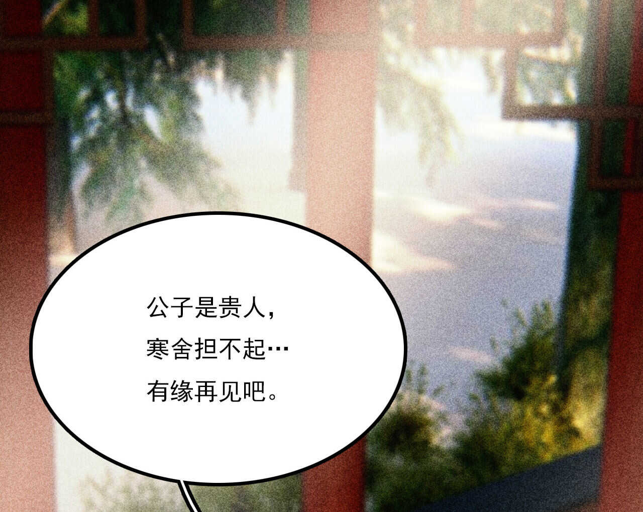 《将军请上榻》第二十五章 不耐烦的男人 第17页