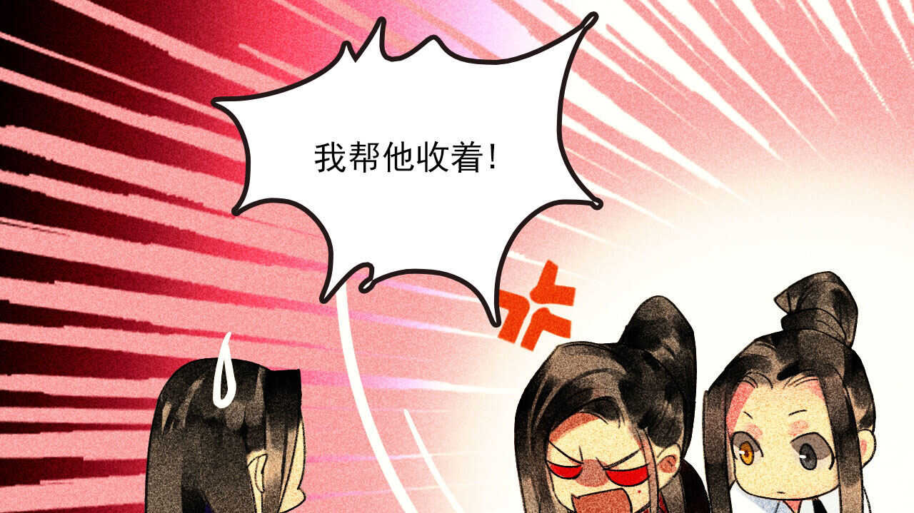 《将军请上榻》第二十五章 不耐烦的男人 第24页