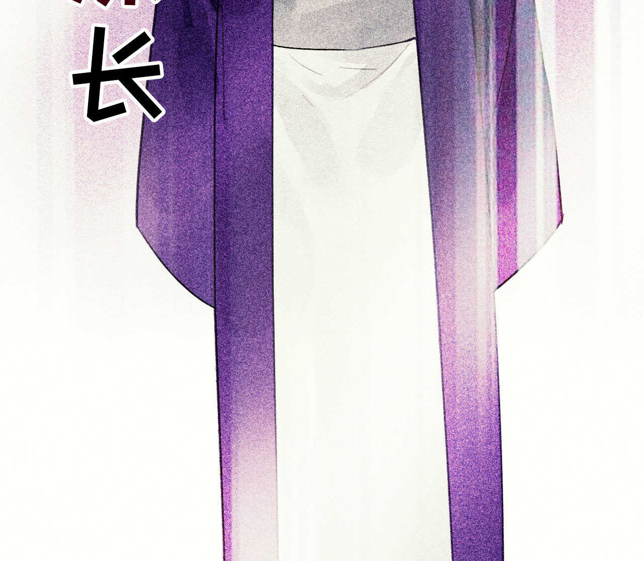 《将军请上榻》第二十五章 不耐烦的男人 第30页