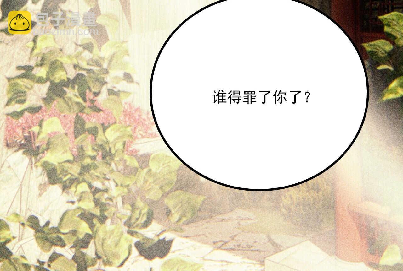 《将军请上榻》第二十五章 不耐烦的男人 第34页