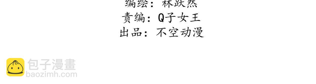 《将军请上榻》第二十五章 不耐烦的男人 第3页