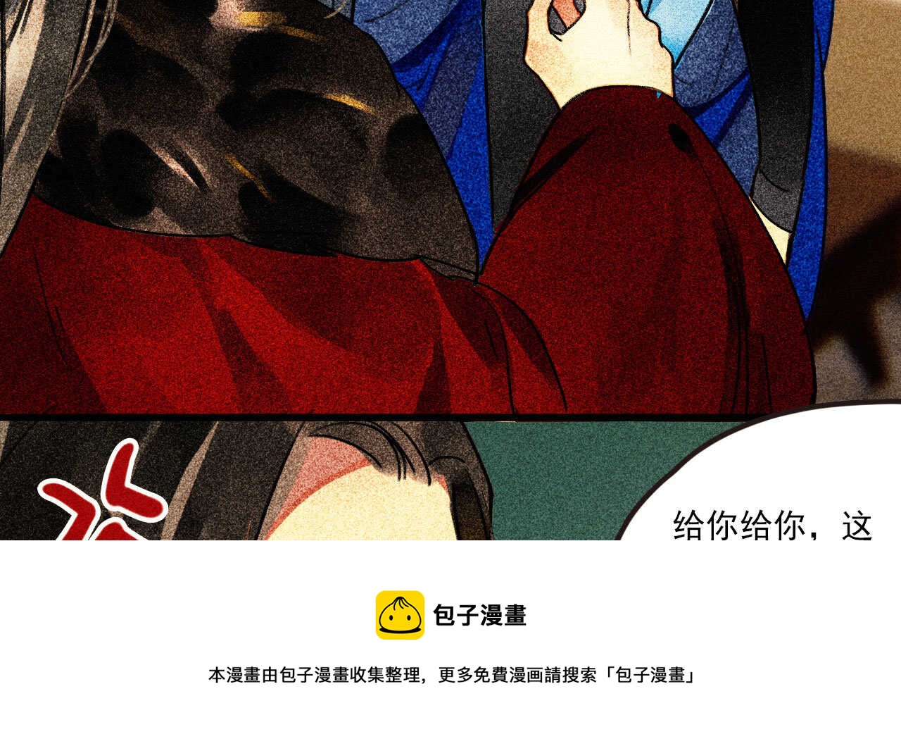 《将军请上榻》第二十五章 不耐烦的男人 第41页