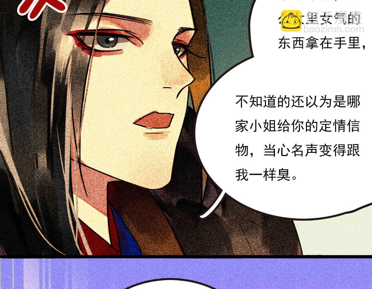 《将军请上榻》第二十五章 不耐烦的男人 第42页