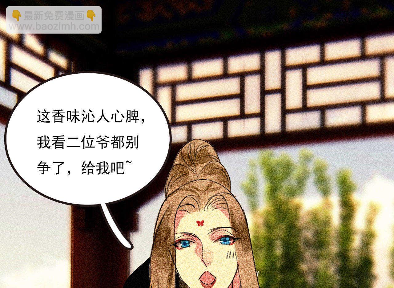 《将军请上榻》第二十五章 不耐烦的男人 第48页