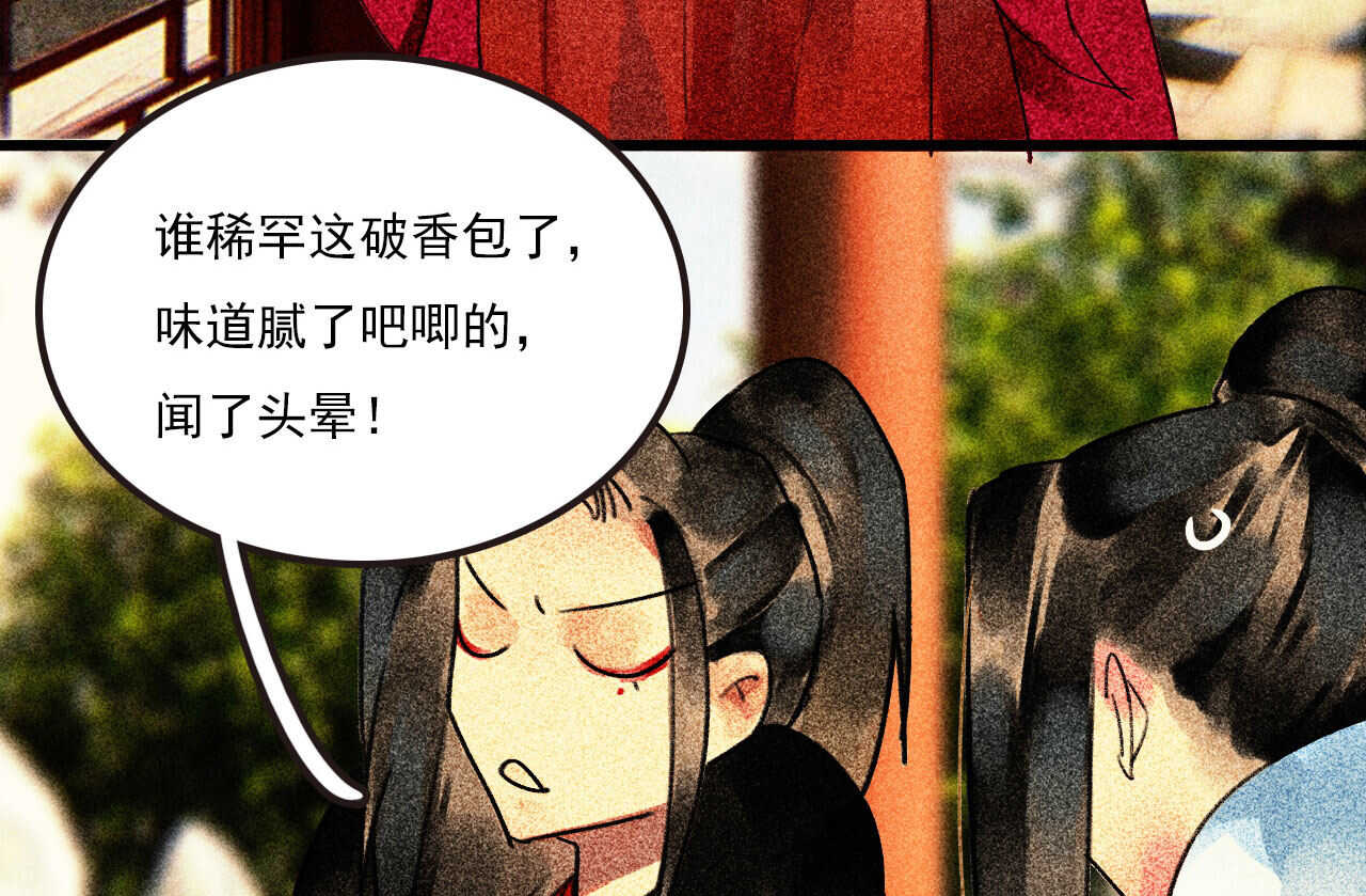 《将军请上榻》第二十五章 不耐烦的男人 第50页