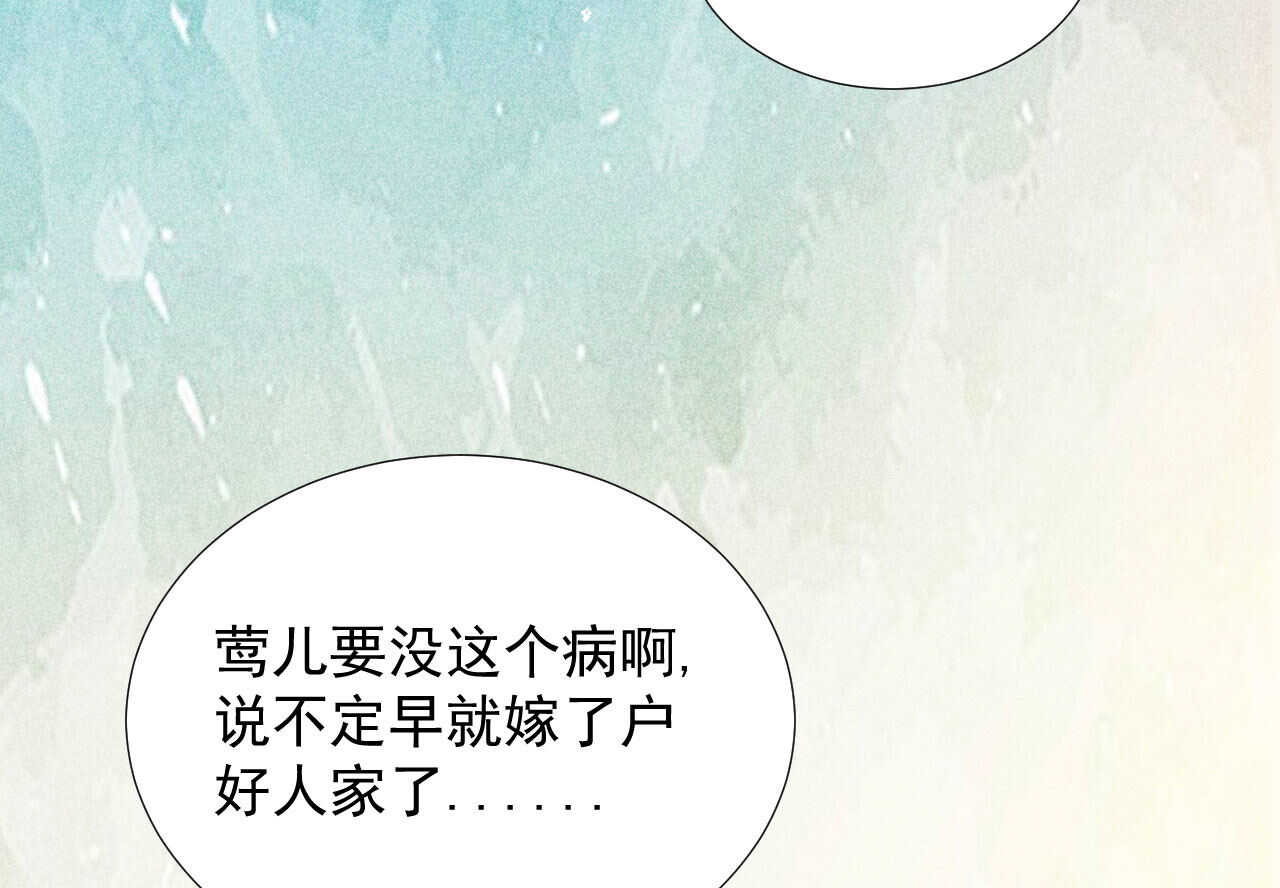 《将军请上榻》第二十三章 平康苑的姑娘们 第10页
