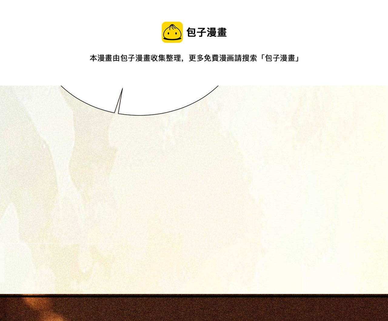 《将军请上榻》第二十三章 平康苑的姑娘们 第11页