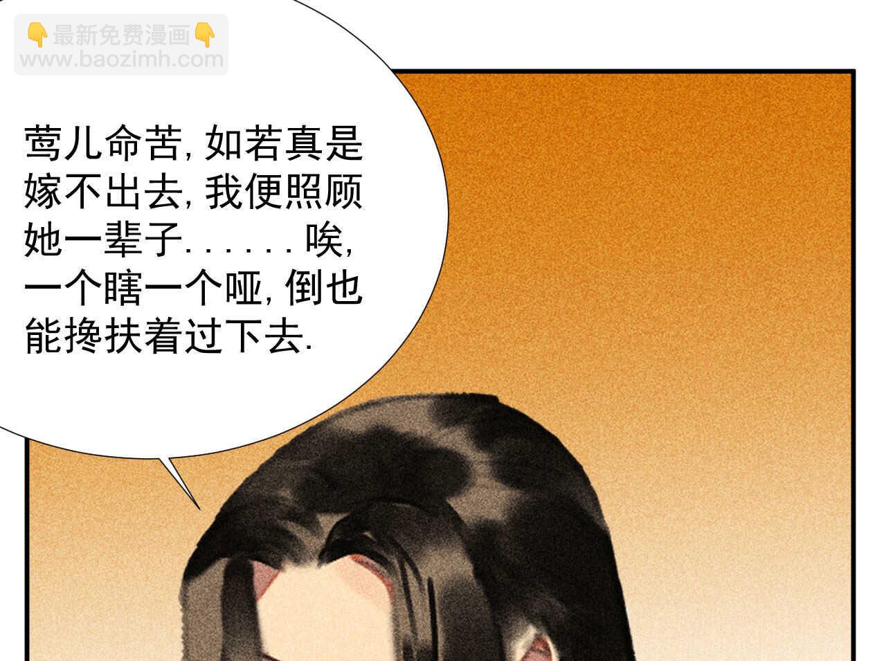 《将军请上榻》第二十三章 平康苑的姑娘们 第14页