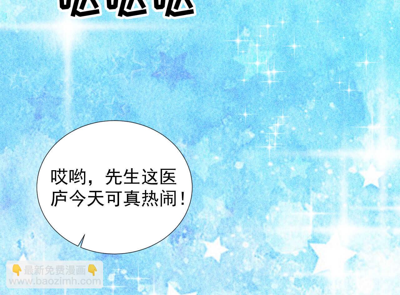 《将军请上榻》第二十三章 平康苑的姑娘们 第19页
