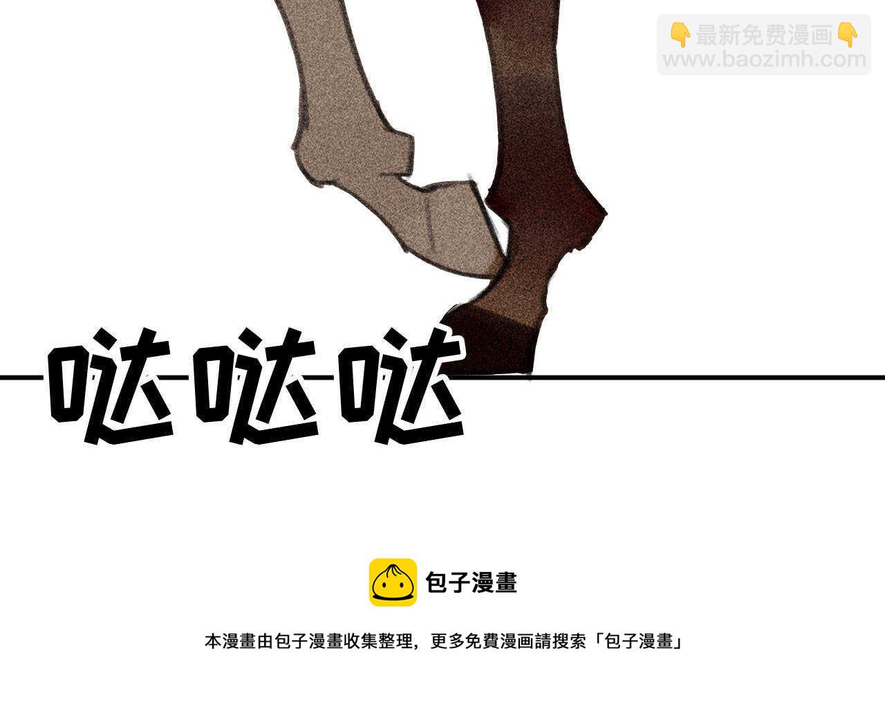 《将军请上榻》第二十三章 平康苑的姑娘们 第21页