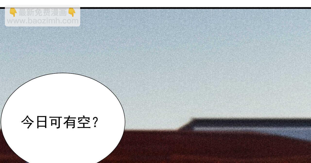 《将军请上榻》第二十三章 平康苑的姑娘们 第25页