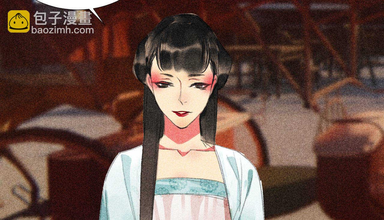 《将军请上榻》第二十三章 平康苑的姑娘们 第26页