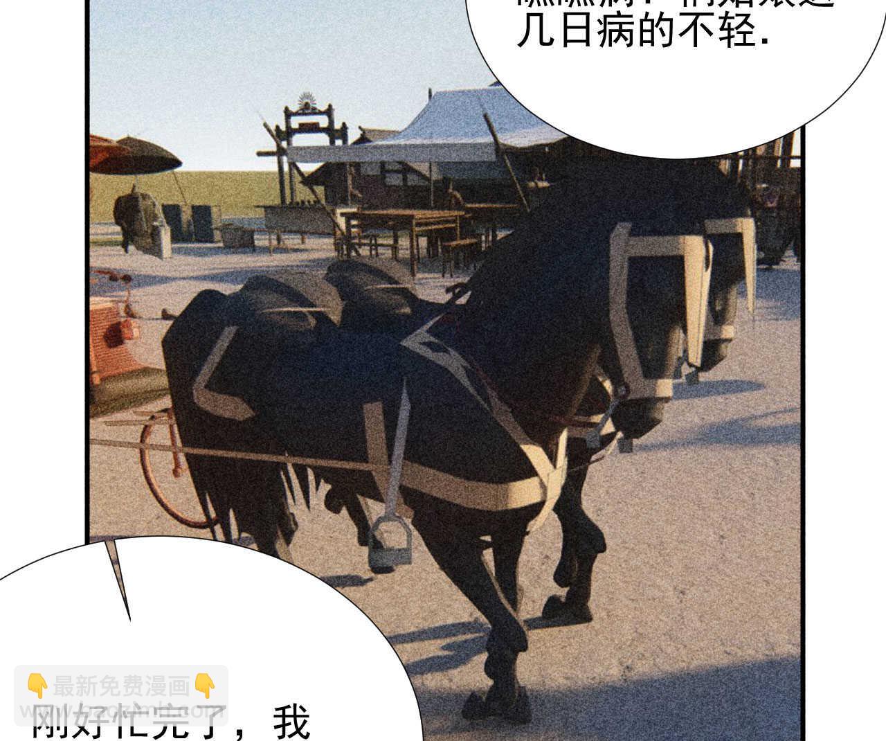 《将军请上榻》第二十三章 平康苑的姑娘们 第28页